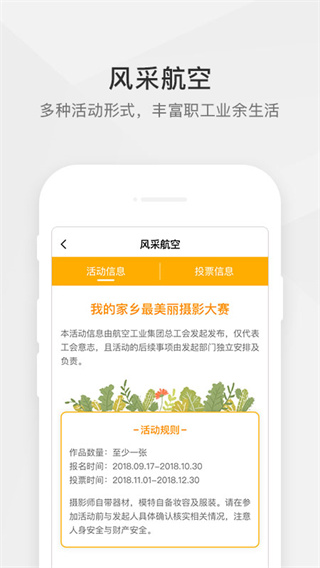 航空之家app2