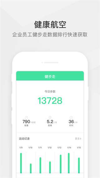 航空之家app3