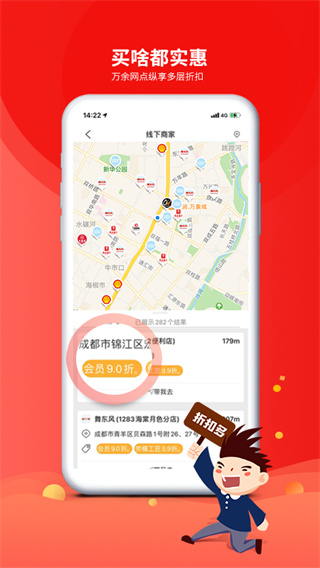 职工普惠app2