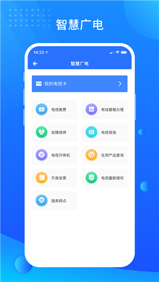 贵服通app2