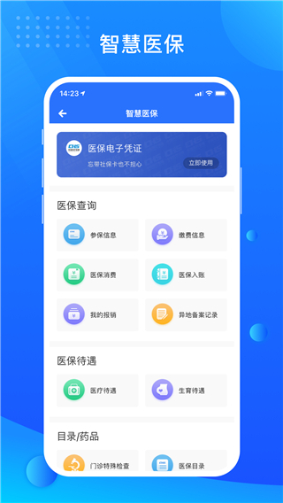 贵服通app1