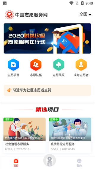 中国志愿app5