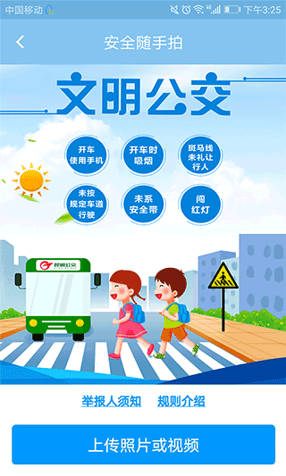 春城e路通app2