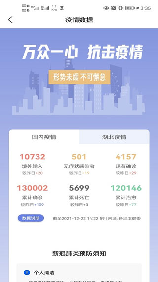 悦通行app3