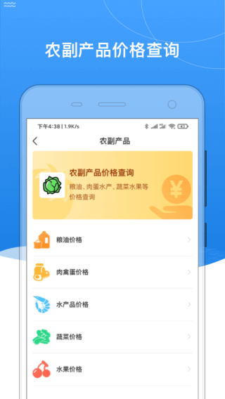 我的黑河app4