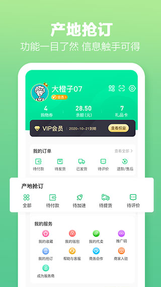 土淘金app3