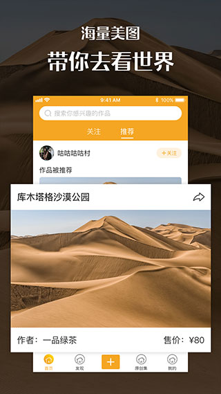 汇图网app2