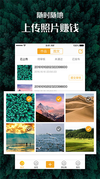 汇图网app4