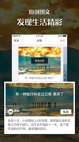 汇图网app3