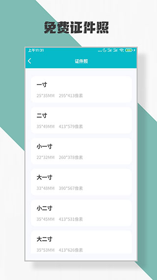 简历制作app4