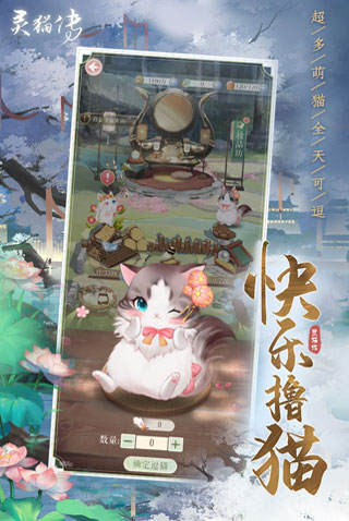 灵猫传无限金币版2