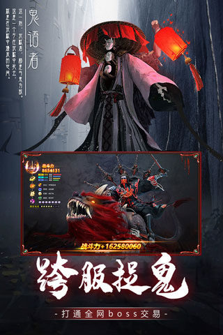 降魔录手游2