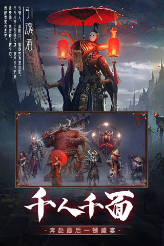 降魔录手游3