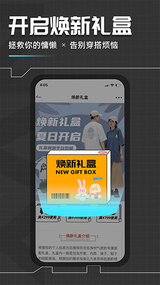 男衣邦APP4