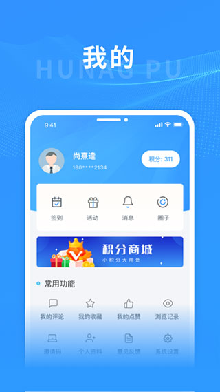 上海黄浦app1