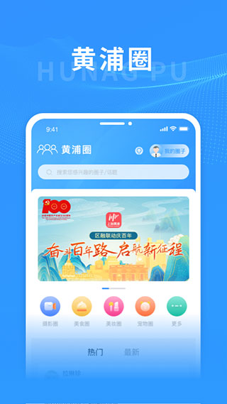 上海黄浦app3