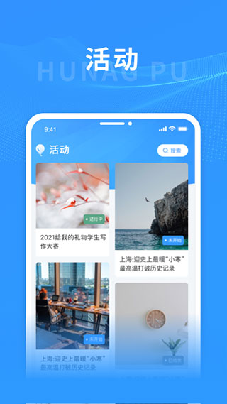 上海黄浦app2