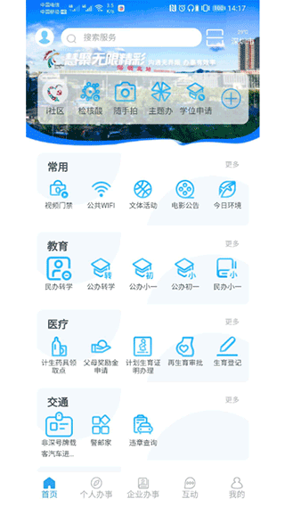 i龙华app1