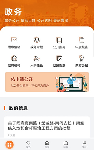 上海普陀app2