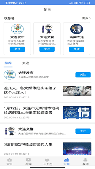 大连云app4