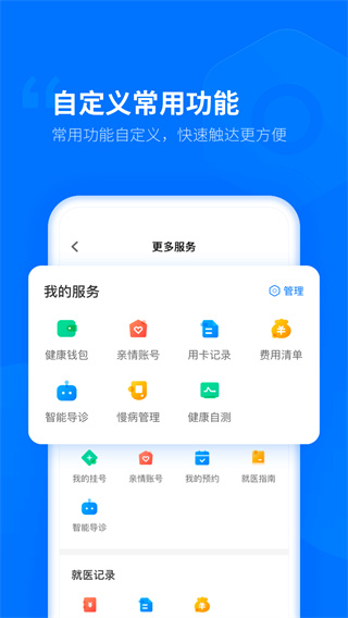 健康临沂app3