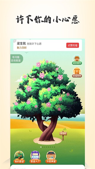 灵机妙算app3