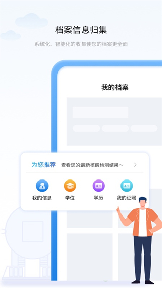 辽事通app3