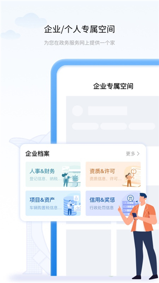 辽事通app2