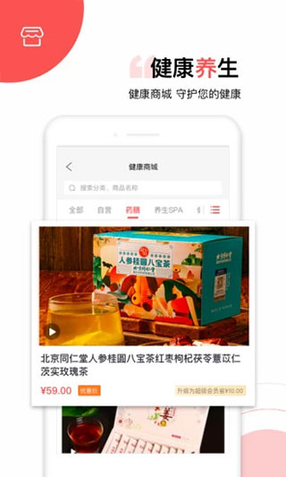 太极功夫app5