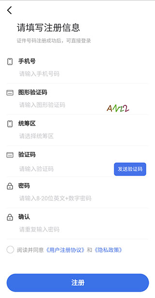 江西智慧医保app3