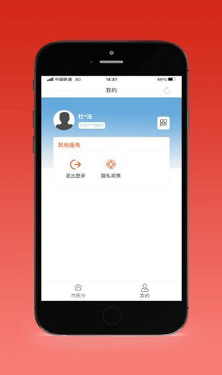 盛事通app最新版本1