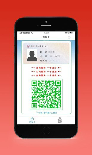 盛事通app最新版本3