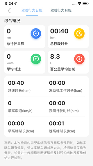 江铃智行app4