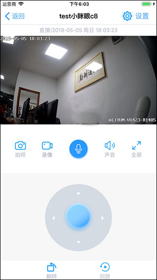 小眯眼摄像机APP3