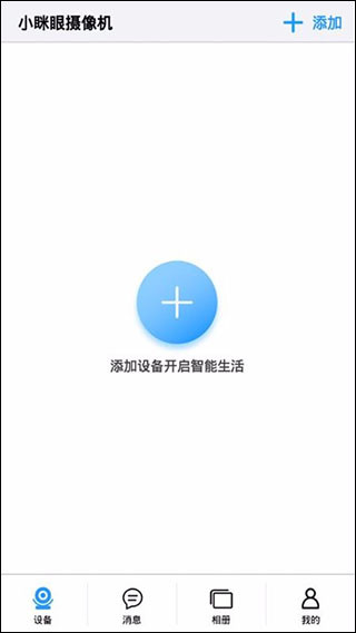 小眯眼摄像机APP5