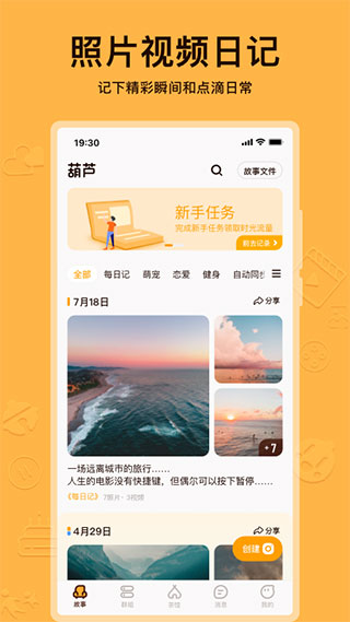 葫芦app4