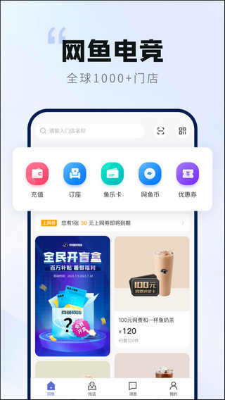 网鱼app1