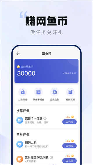 网鱼app4