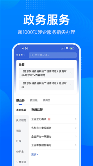 广东粤康码app1