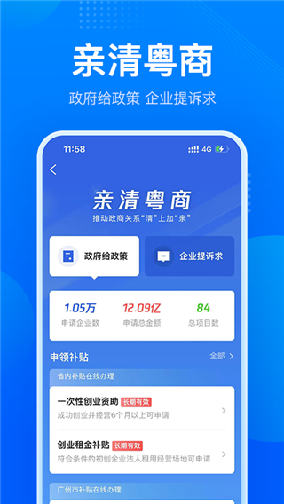 广东粤康码app4
