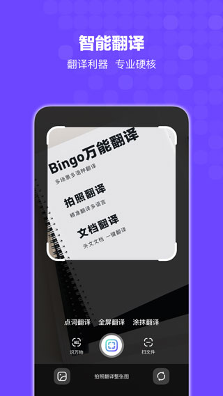 Bingo app1