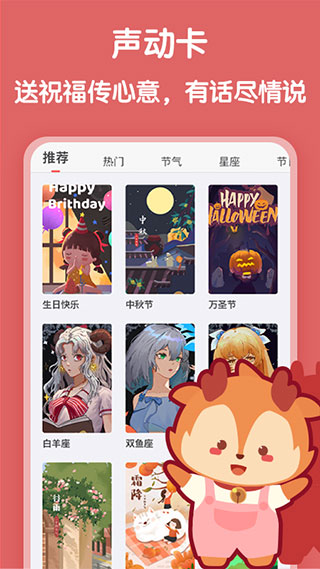 随声鹿app3