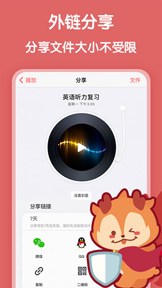 随声鹿app4