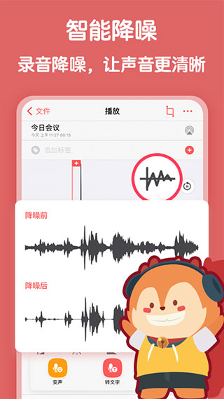 随声鹿app2