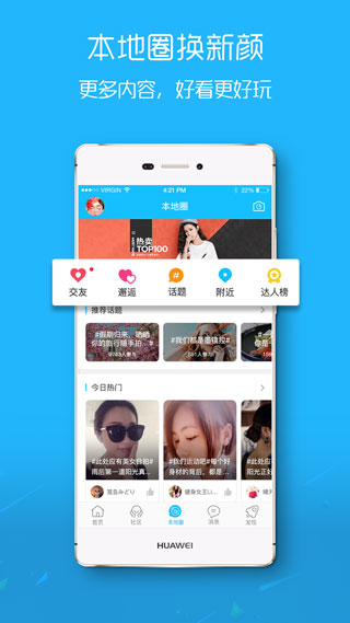 涪陵在线app1