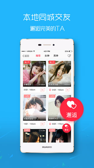 涪陵在线app3