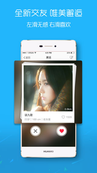 涪陵在线app2