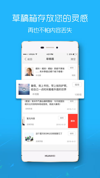 涪陵在线app4