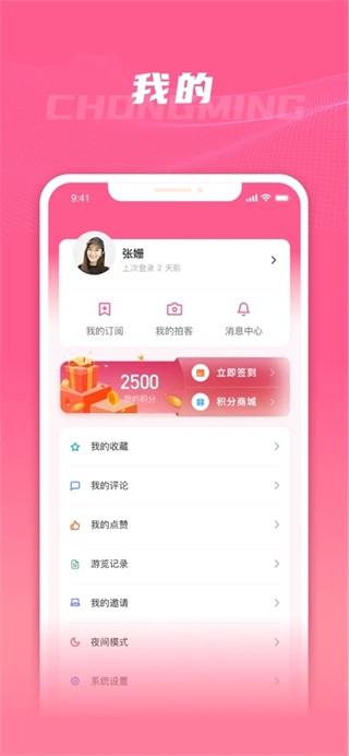 上海崇明app最新版4