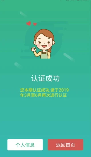 晟融身份认证最新版本app3